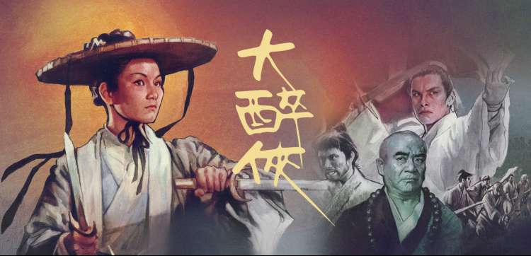 老a影视经典老片回顾