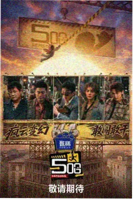 老a影视综艺-欢乐无限